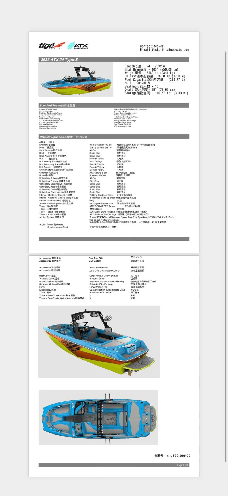 ATX Boats 24 Type-S, кадр 3